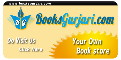 Books Grurjari